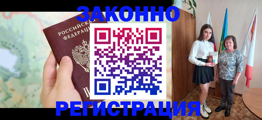 пропишу в квартире в Нариманове