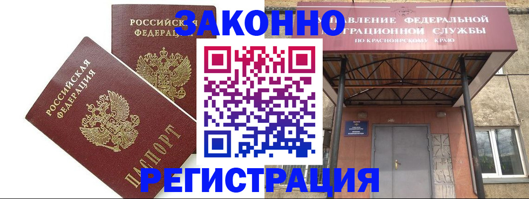 регистрация в Нариманове